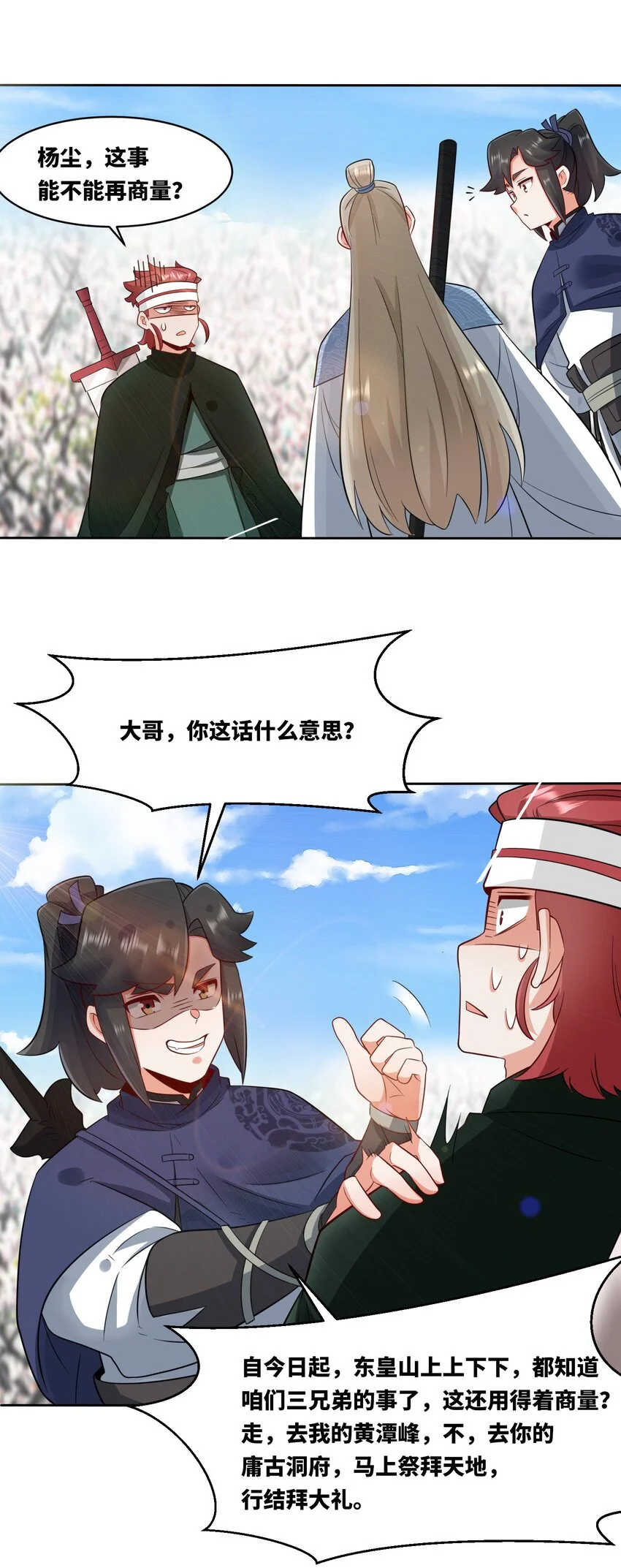 152 庸古台 第10页
