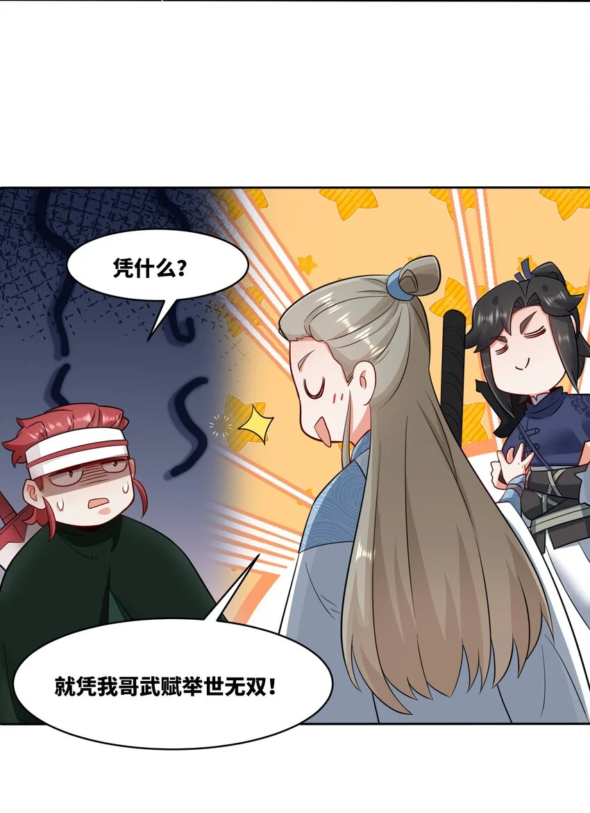 152 庸古台 第14页