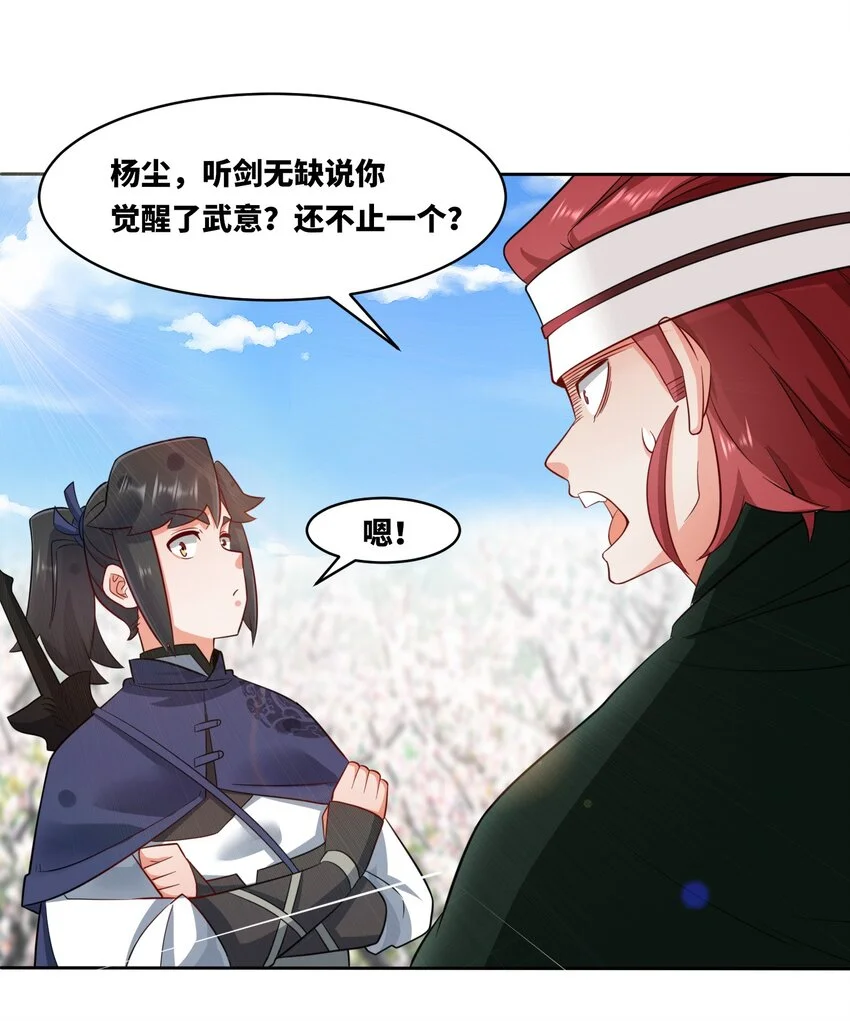 152 庸古台 第16页