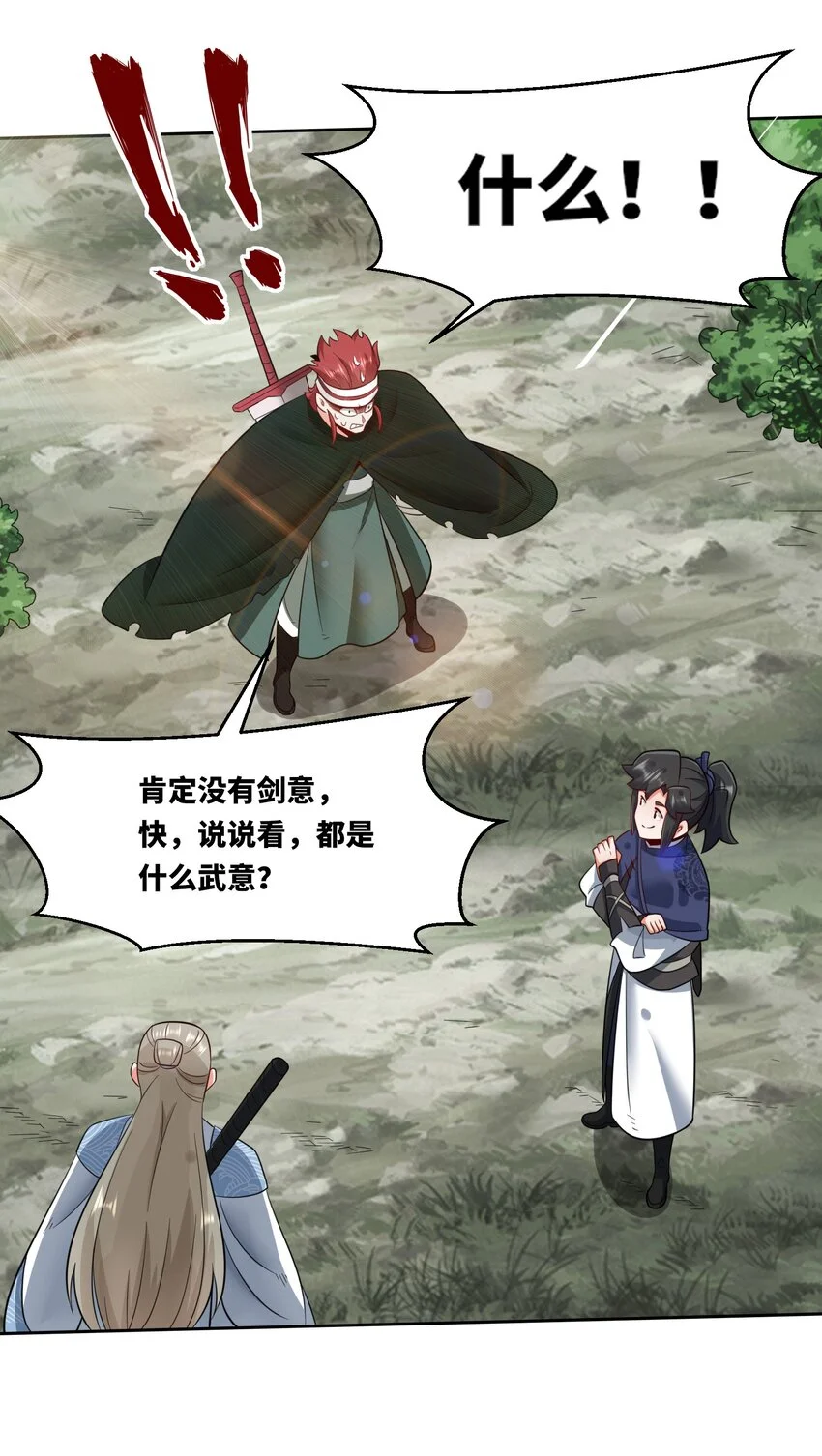 152 庸古台 第17页