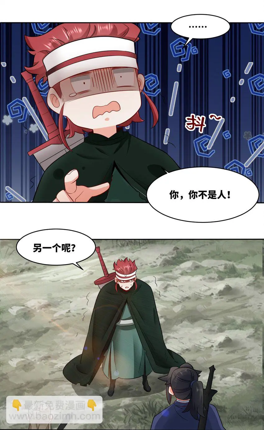 152 庸古台 第19页