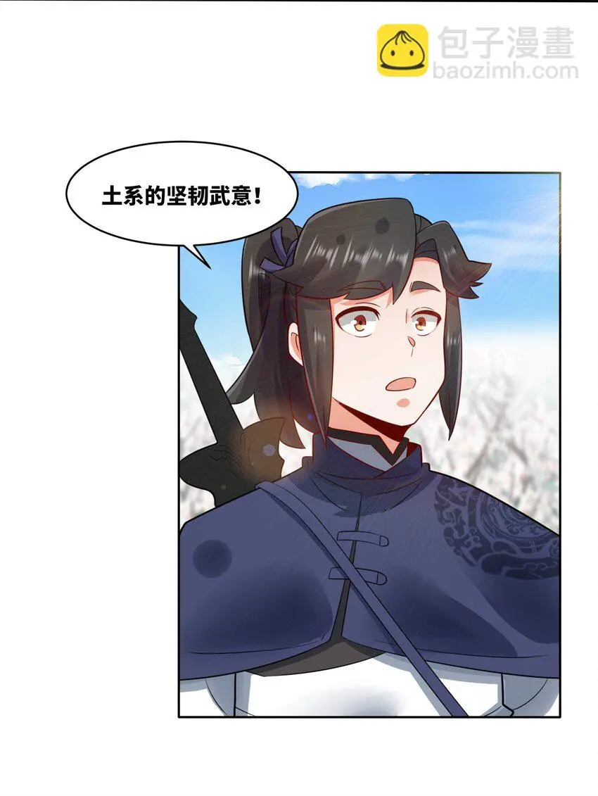 152 庸古台 第20页
