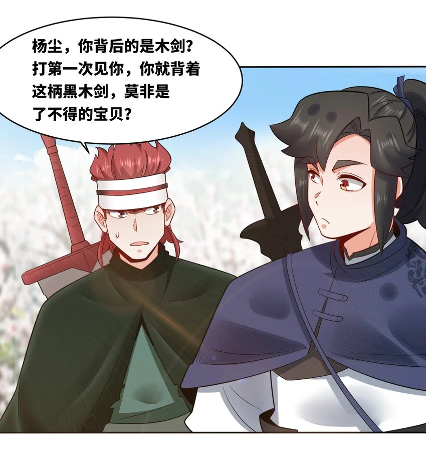 152 庸古台 第23页