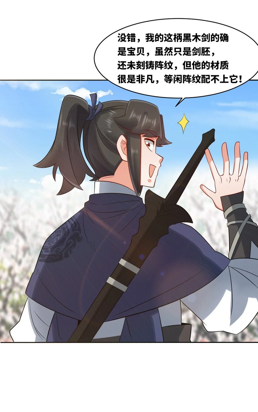 152 庸古台 第24页