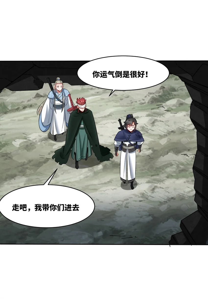 152 庸古台 第25页