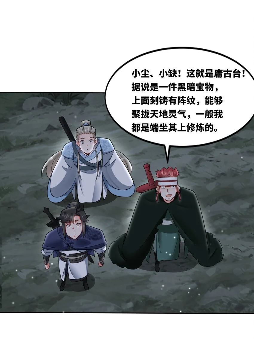 152 庸古台 第28页