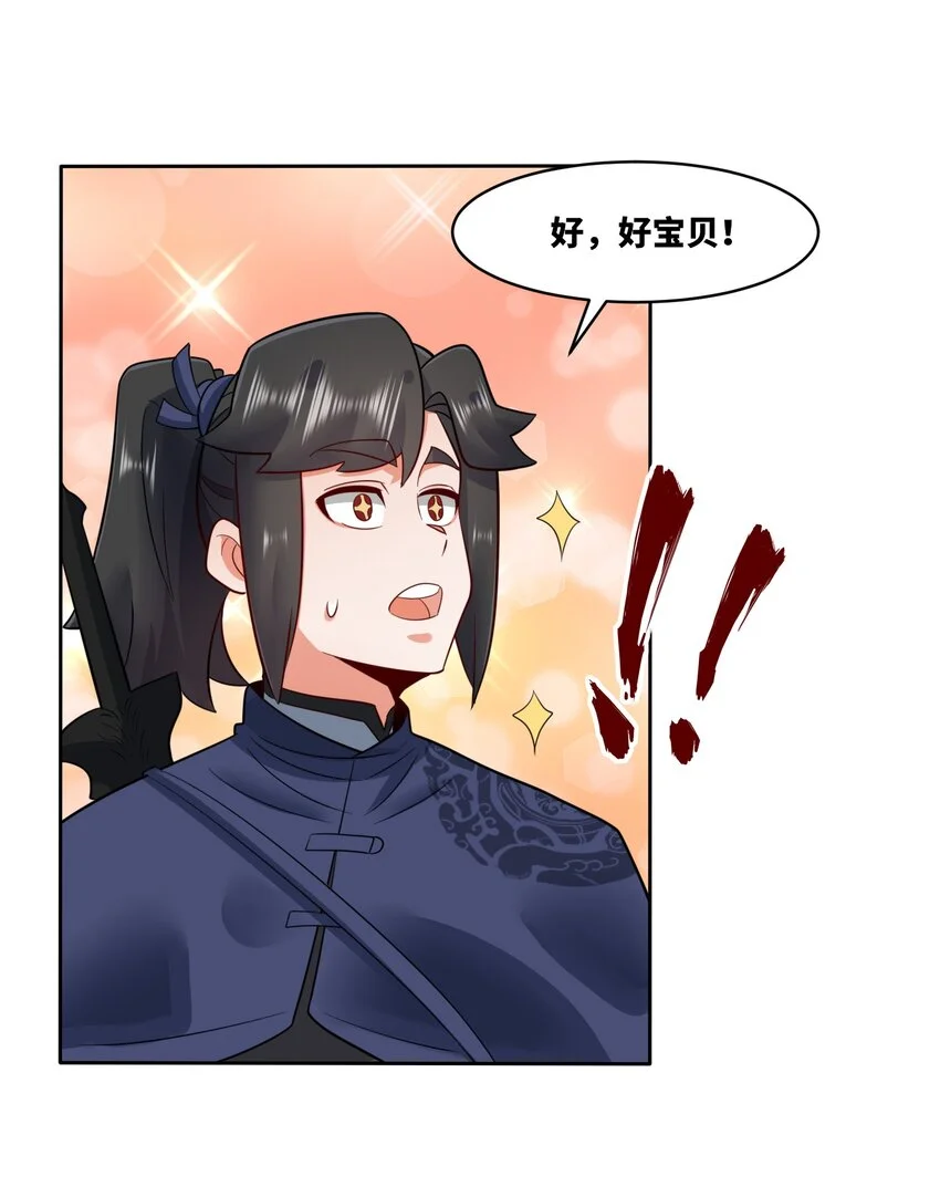 152 庸古台 第29页