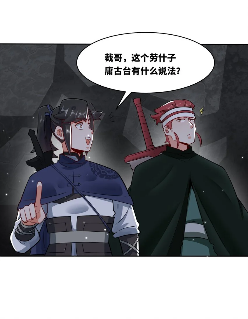 152 庸古台 第30页