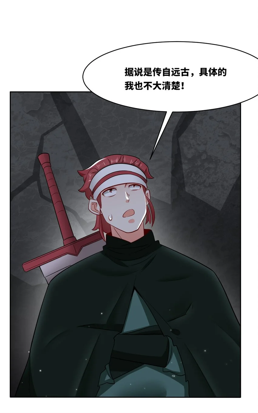 152 庸古台 第31页