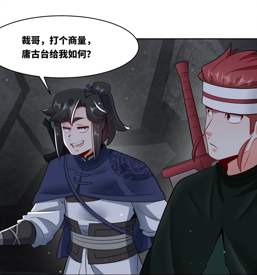 152 庸古台 第32页