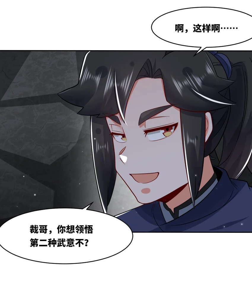 152 庸古台 第34页