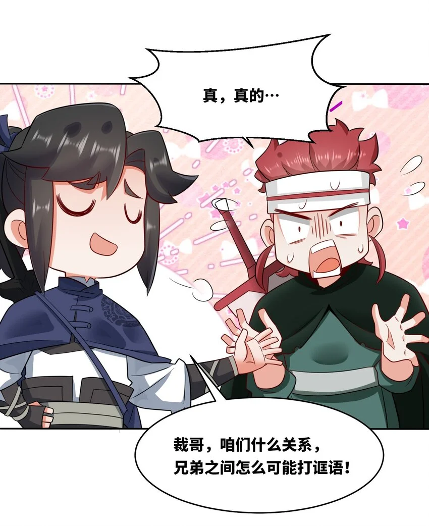 152 庸古台 第38页