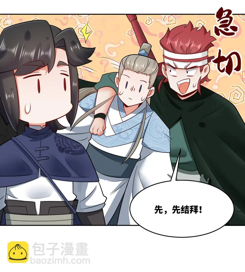 152 庸古台 第39页
