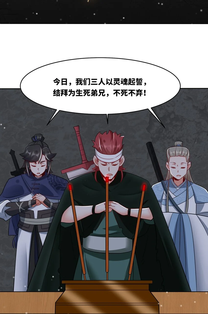 152 庸古台 第41页