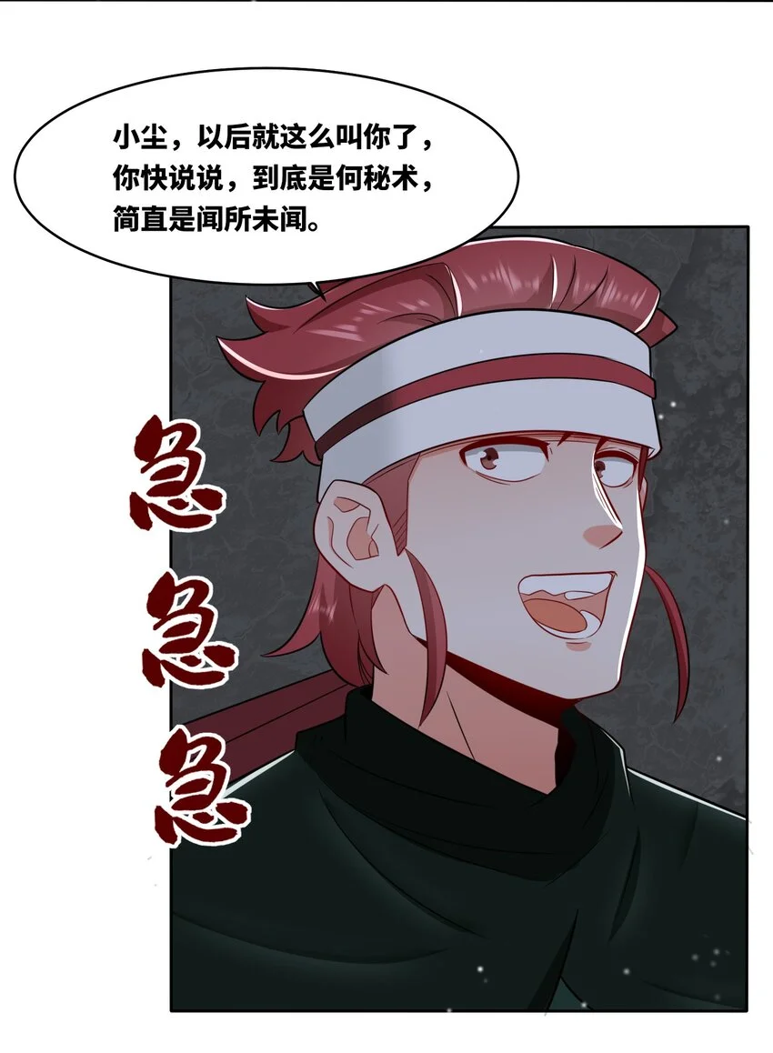 152 庸古台 第42页