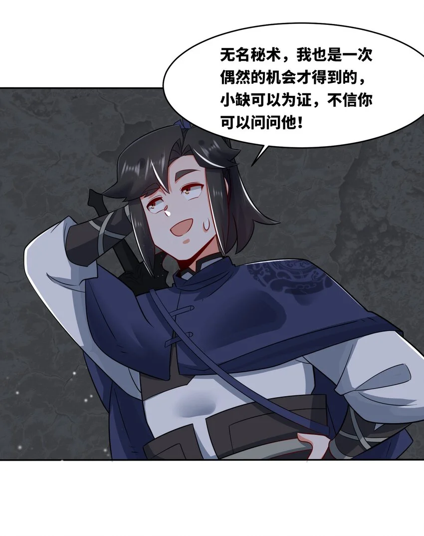 152 庸古台 第43页