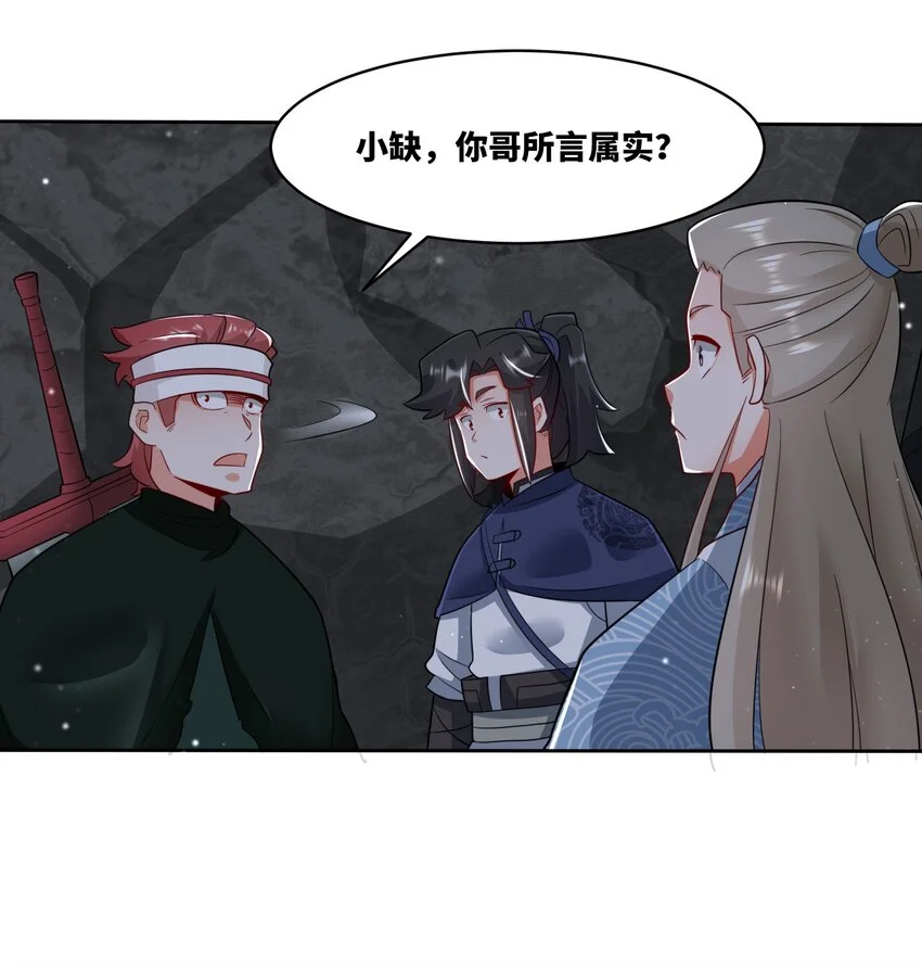 152 庸古台 第44页