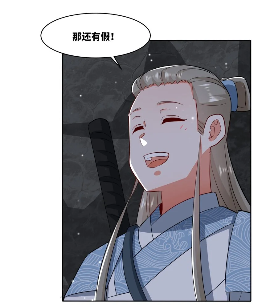 152 庸古台 第45页