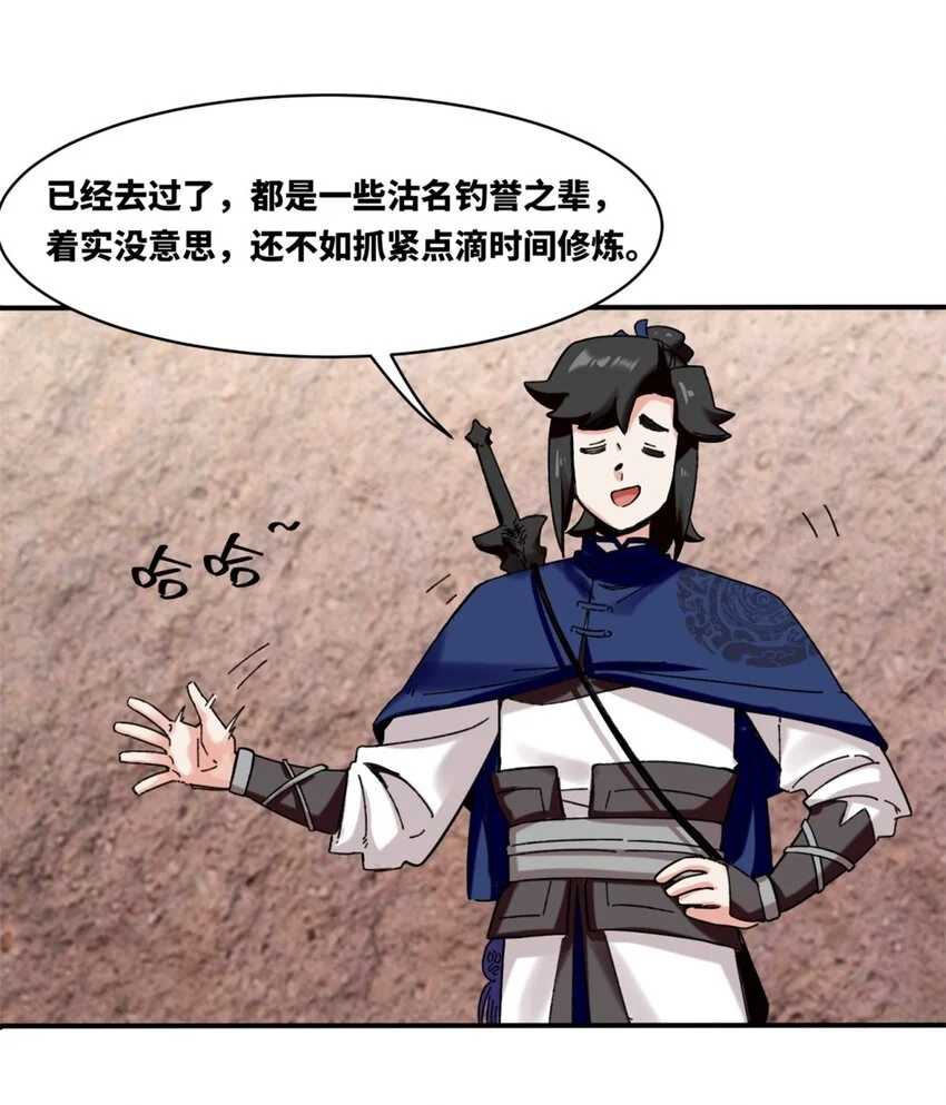 153 大圣光焰 第5页