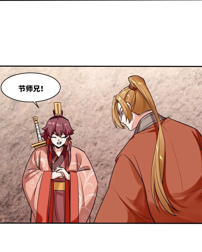 153 大圣光焰 第9页