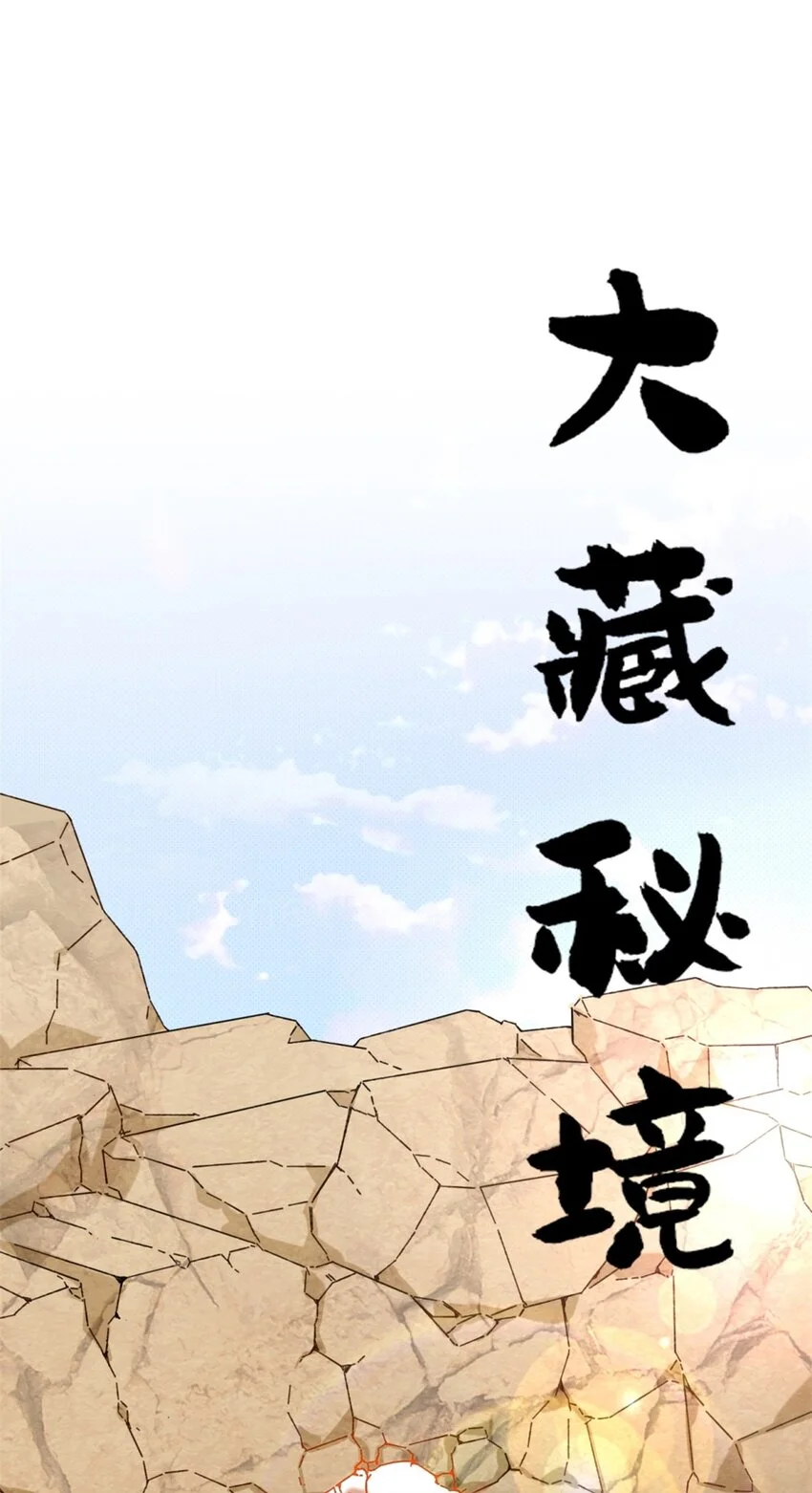 153 大圣光焰 第14页