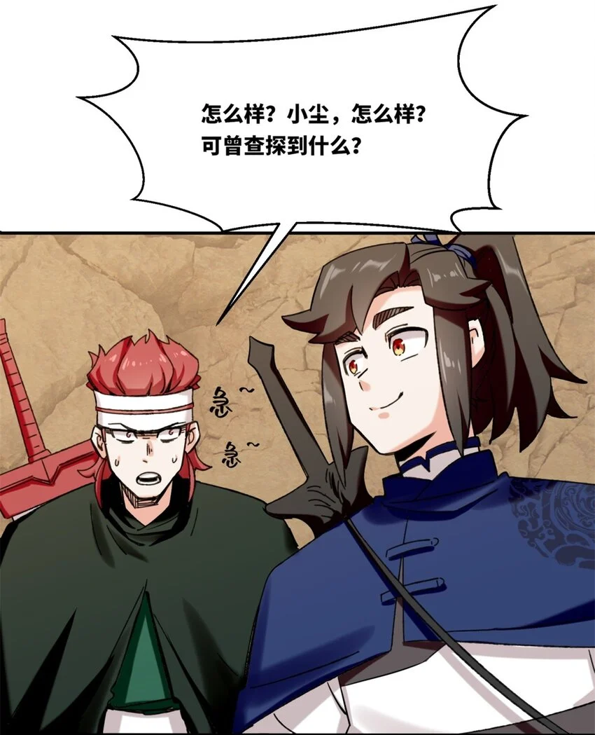 153 大圣光焰 第22页