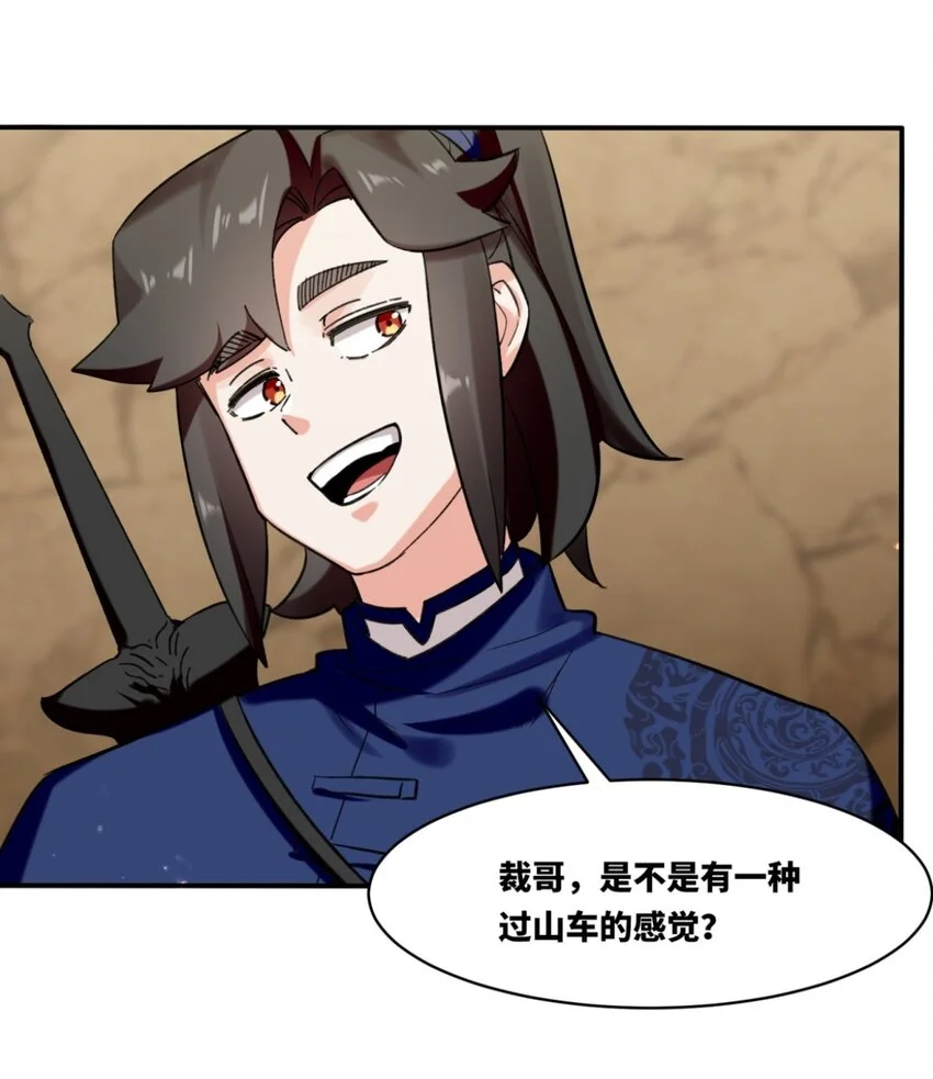 153 大圣光焰 第36页