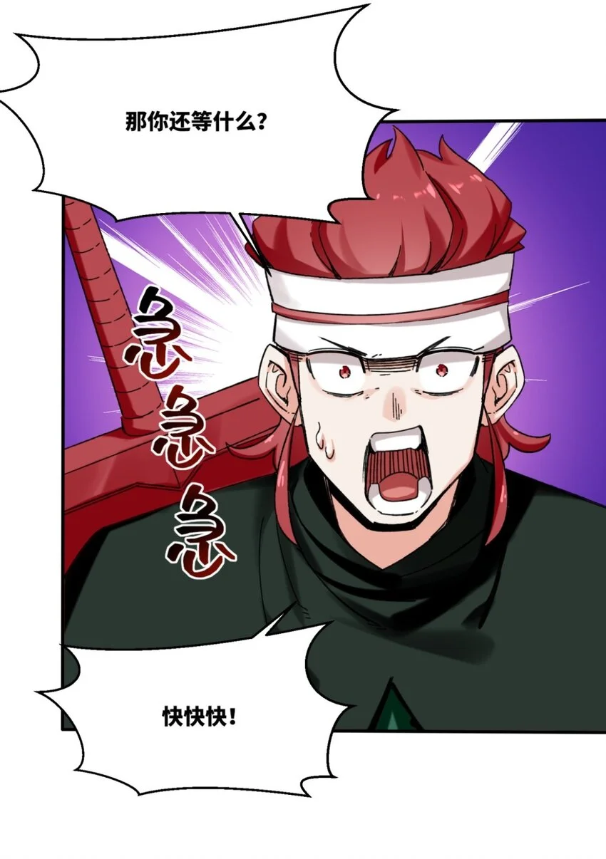 153 大圣光焰 第41页