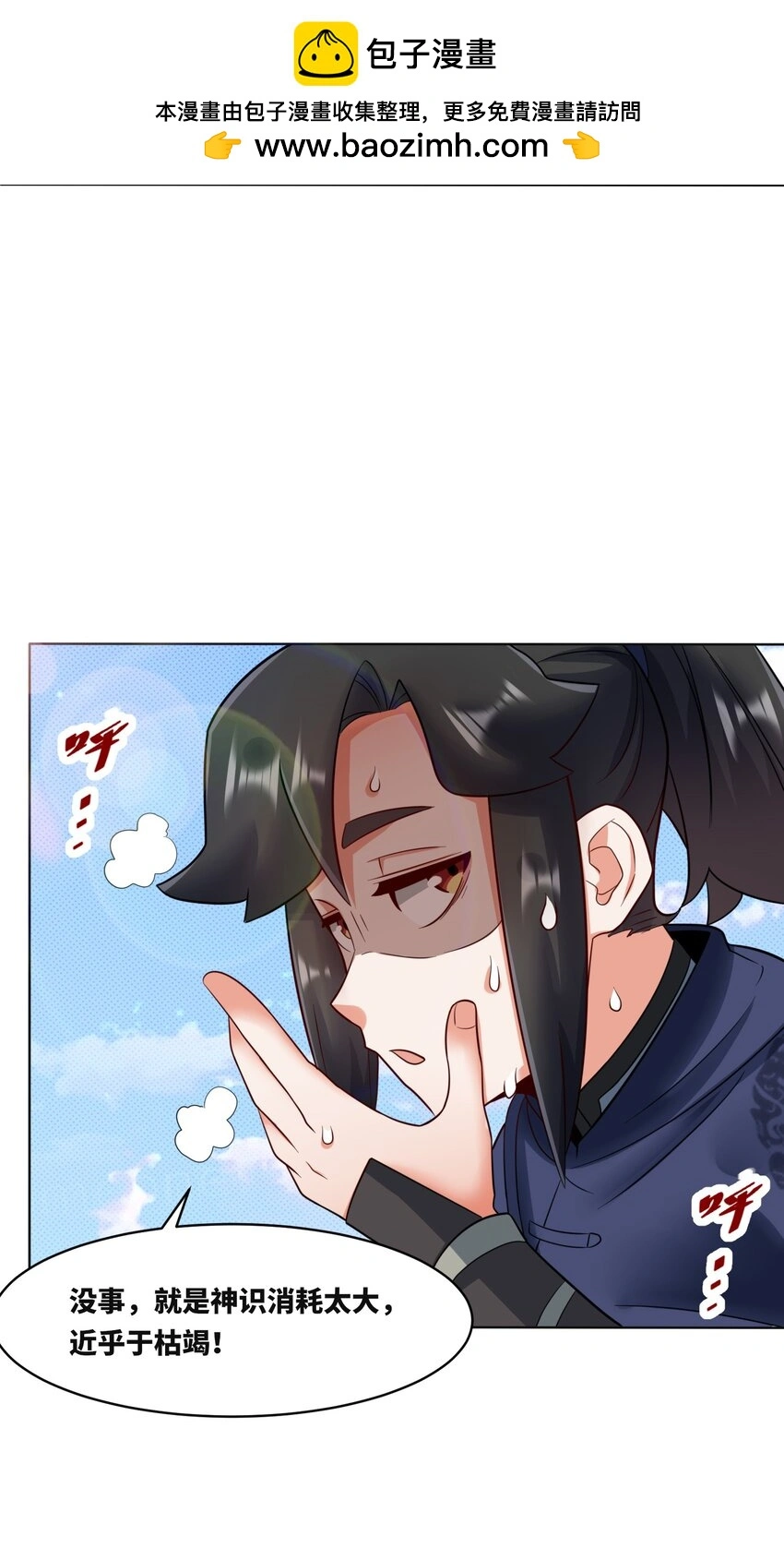 154 小缺的神秘身世 第2页