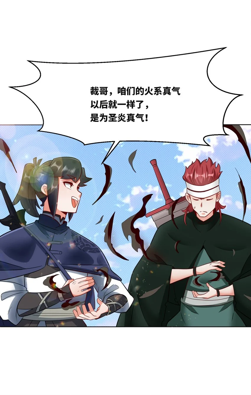 154 小缺的神秘身世 第8页