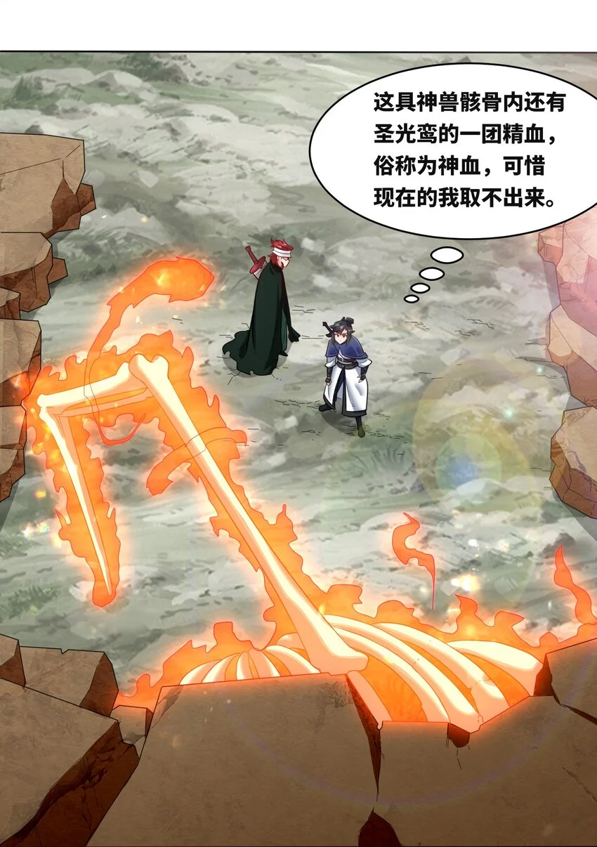 154 小缺的神秘身世 第11页