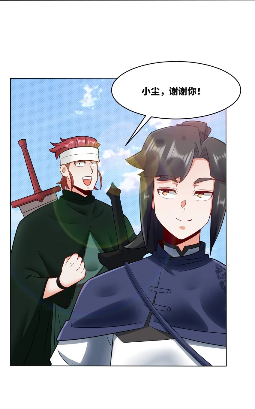 154 小缺的神秘身世 第12页