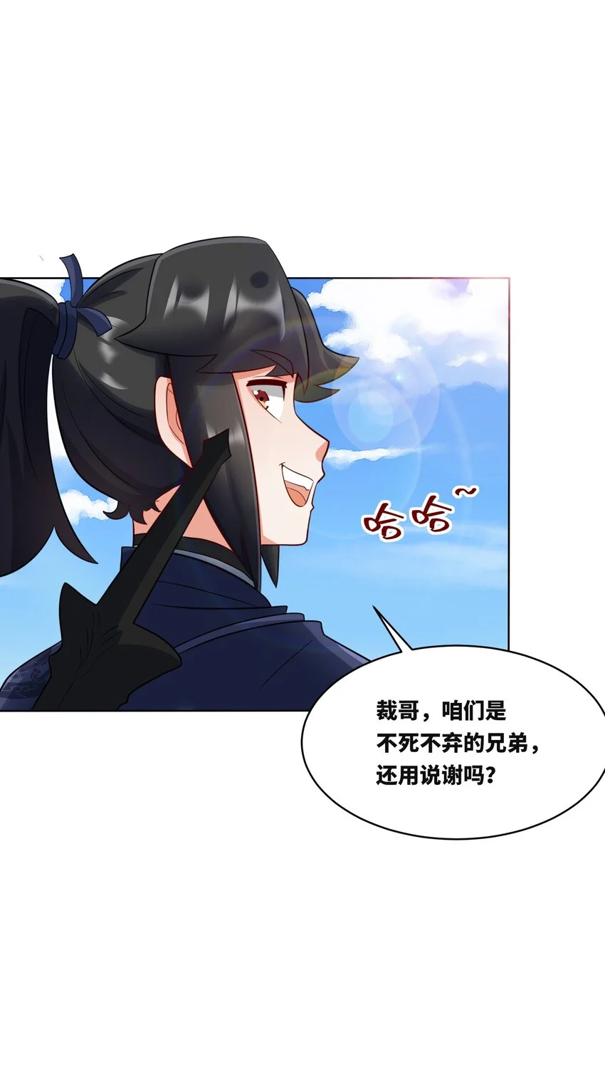 154 小缺的神秘身世 第13页