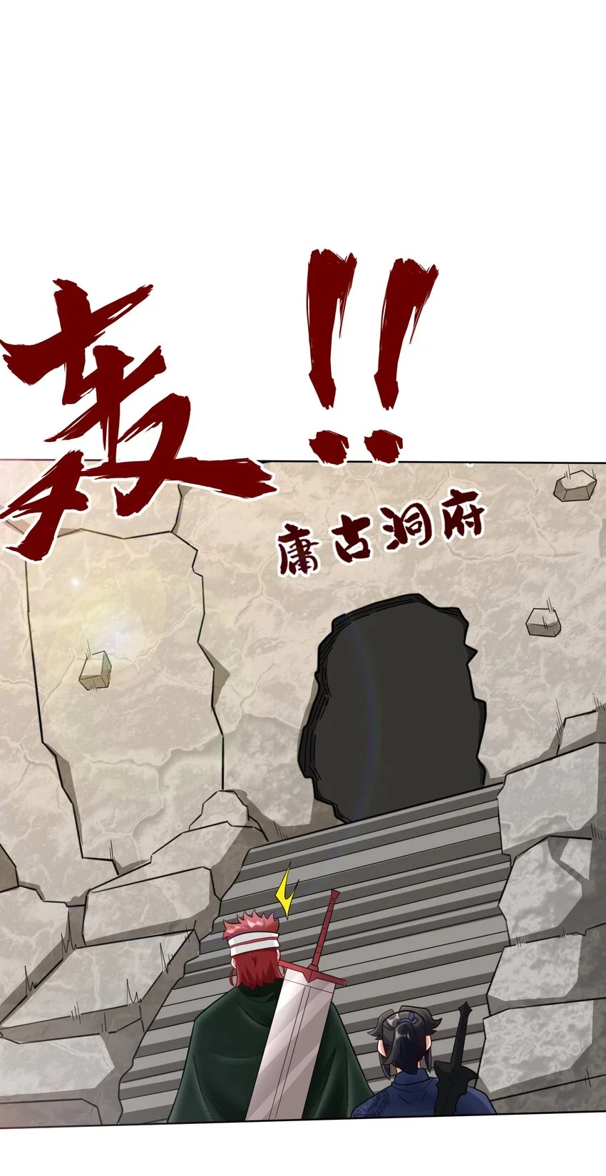 154 小缺的神秘身世 第14页