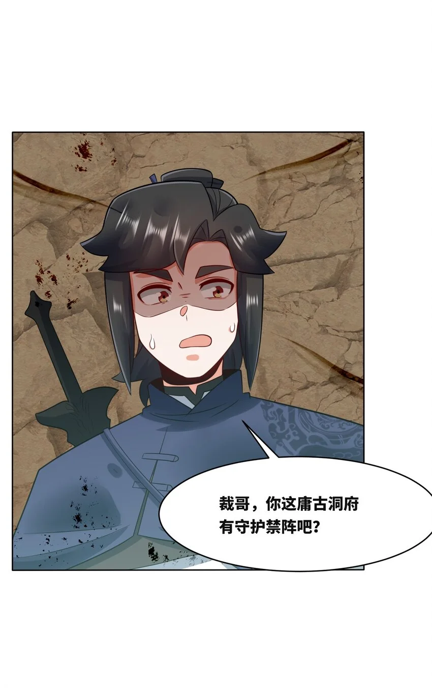 154 小缺的神秘身世 第23页