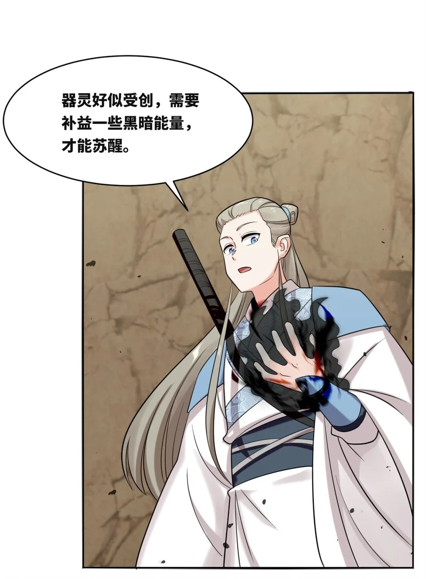 154 小缺的神秘身世 第41页