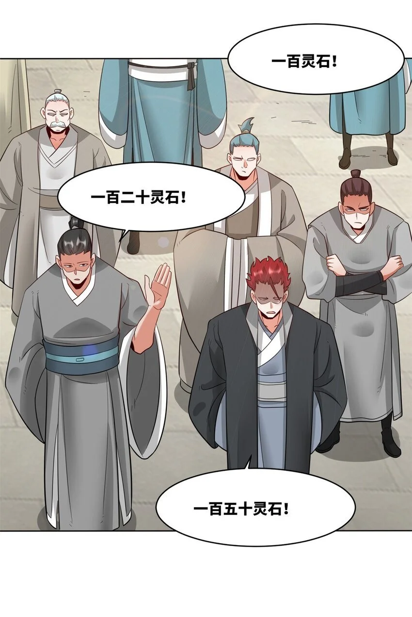 156 焚灭神识 第6页