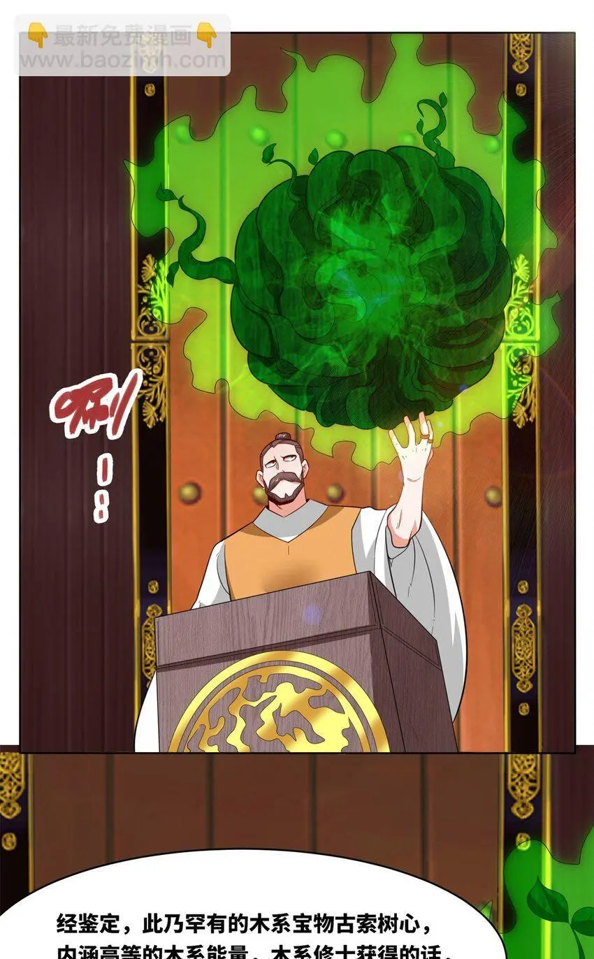156 焚灭神识 第10页