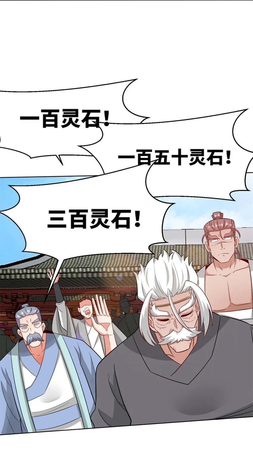 156 焚灭神识 第12页