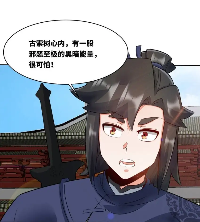 156 焚灭神识 第19页