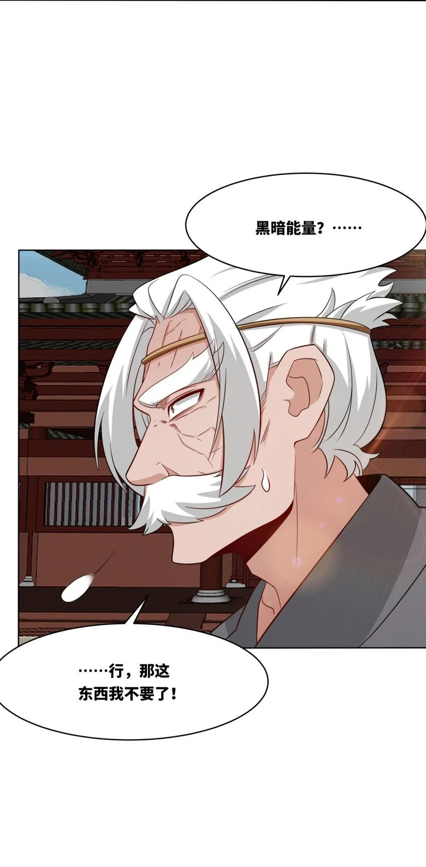 156 焚灭神识 第20页