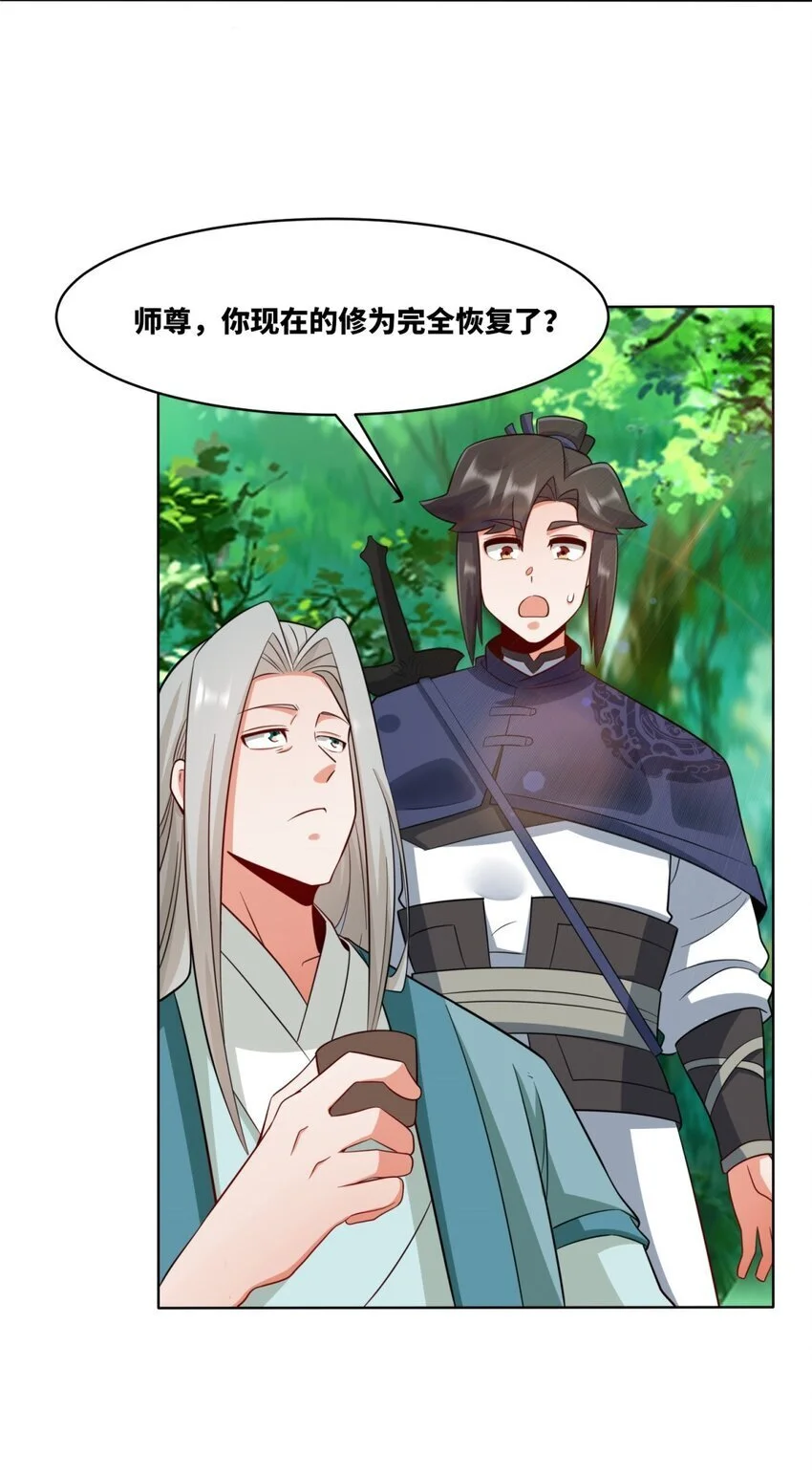 156 焚灭神识 第22页
