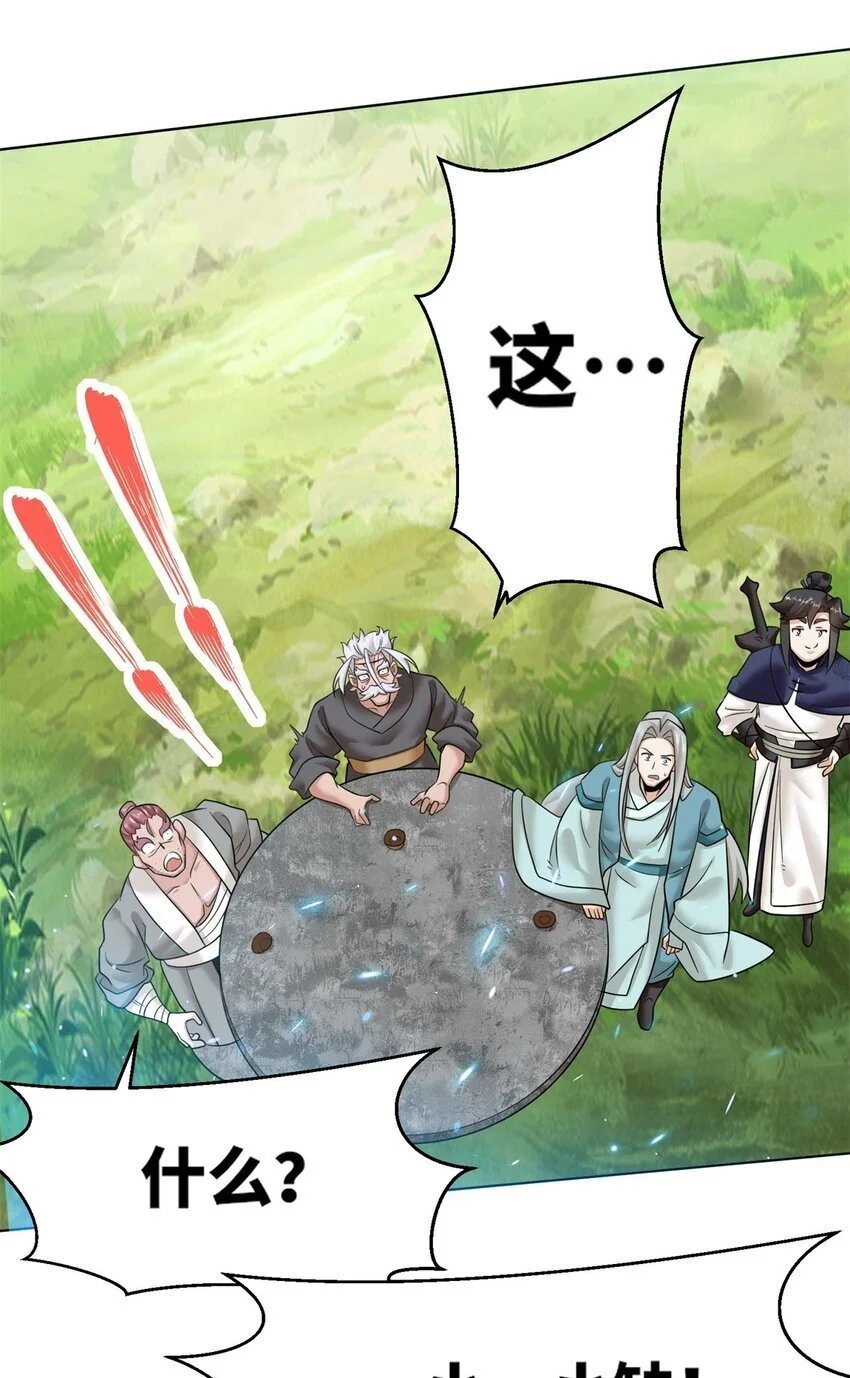 156 焚灭神识 第41页