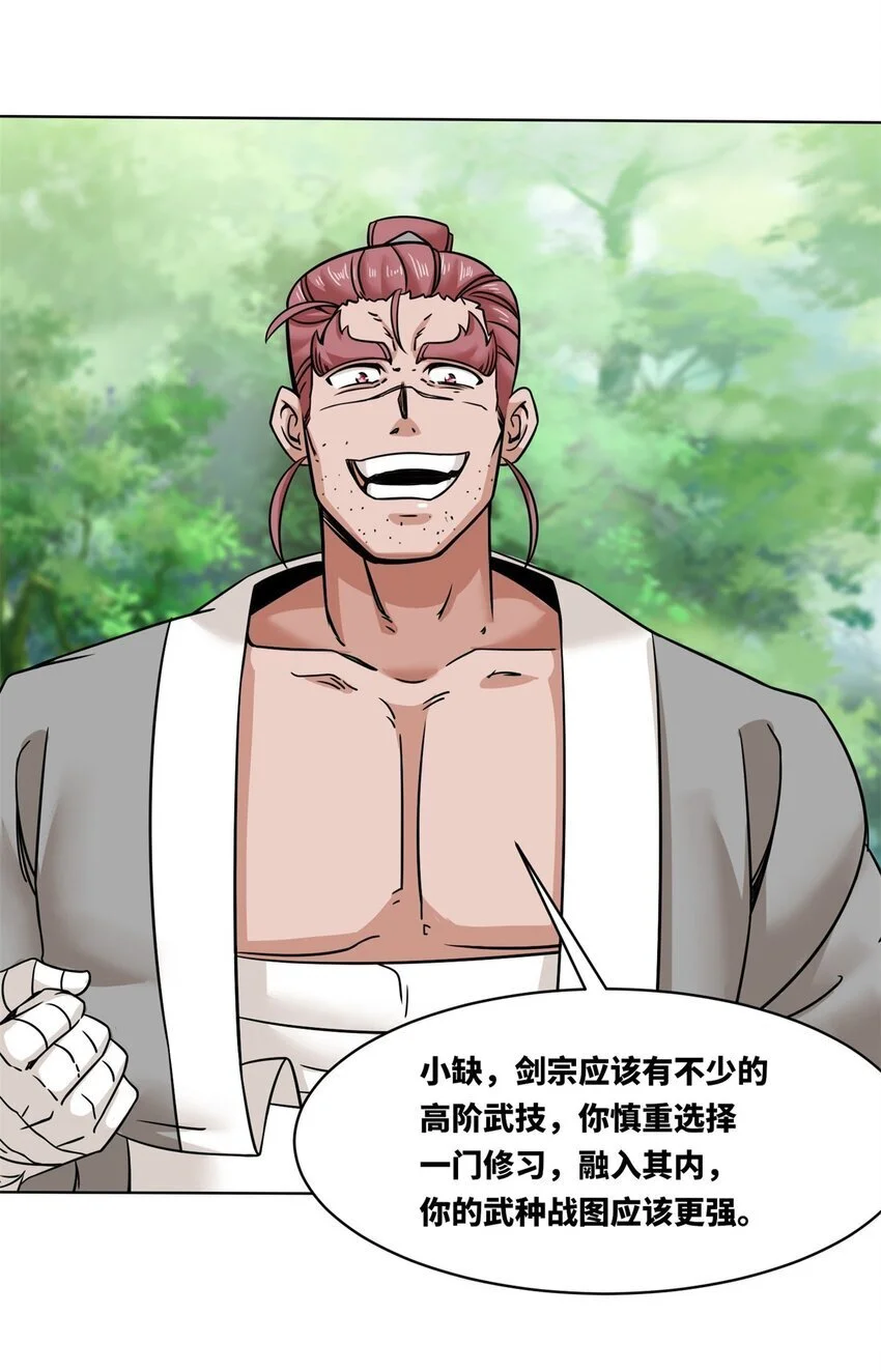 156 焚灭神识 第46页