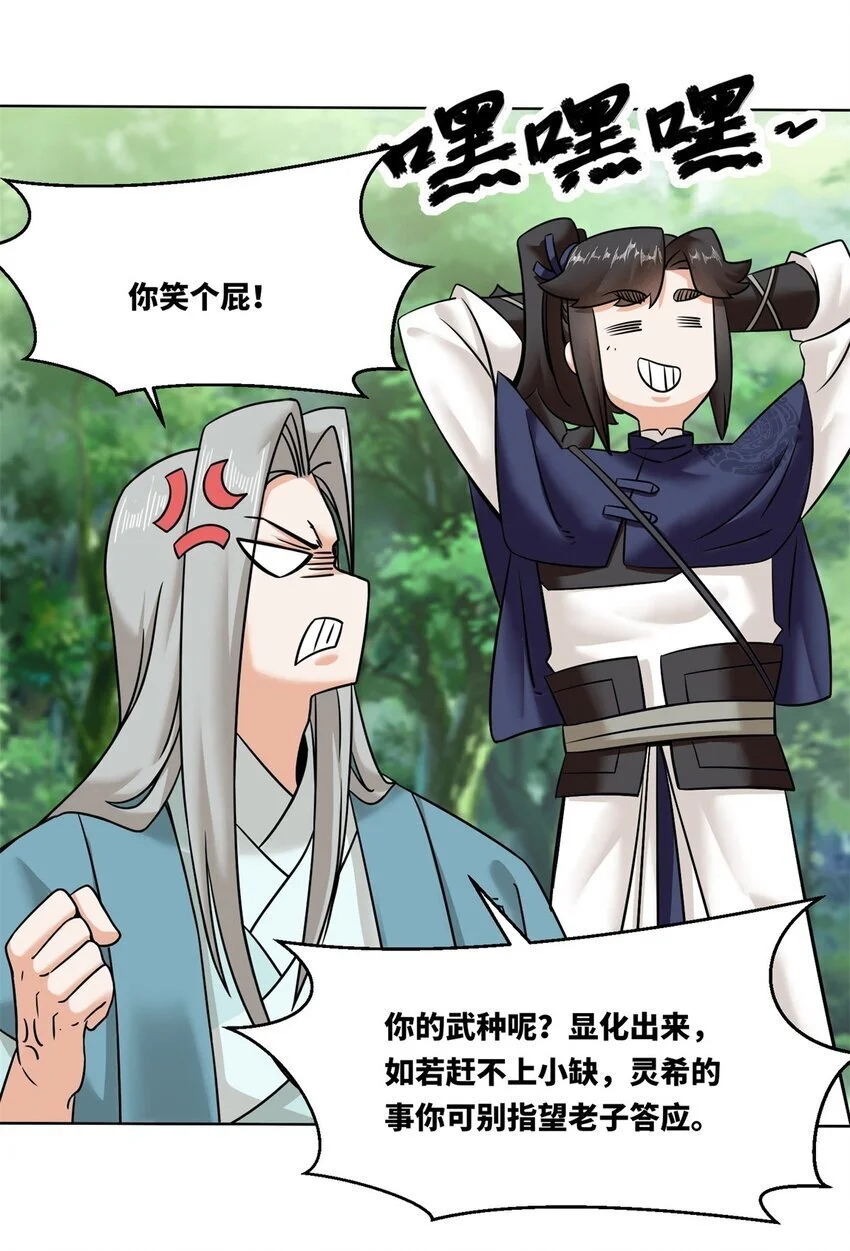 156 焚灭神识 第47页