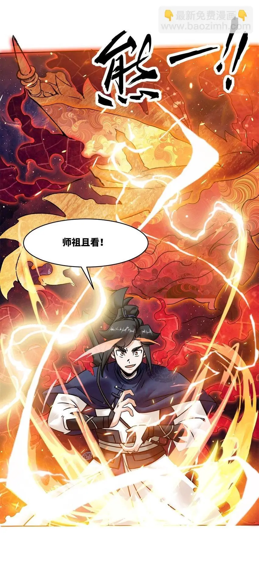 156 焚灭神识 第50页