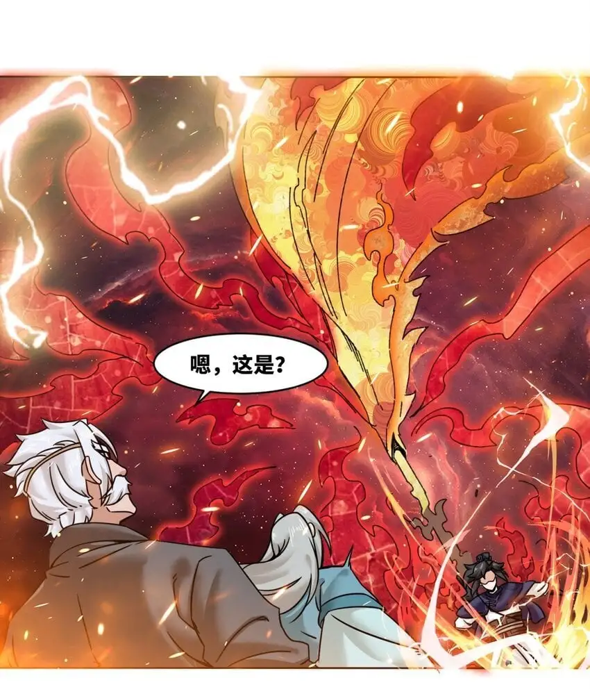 156 焚灭神识 第51页