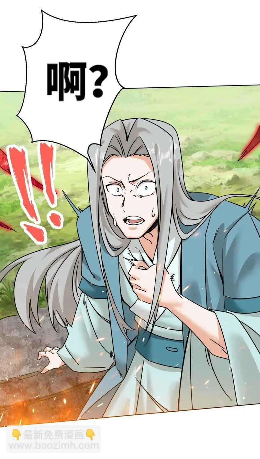 156 焚灭神识 第52页