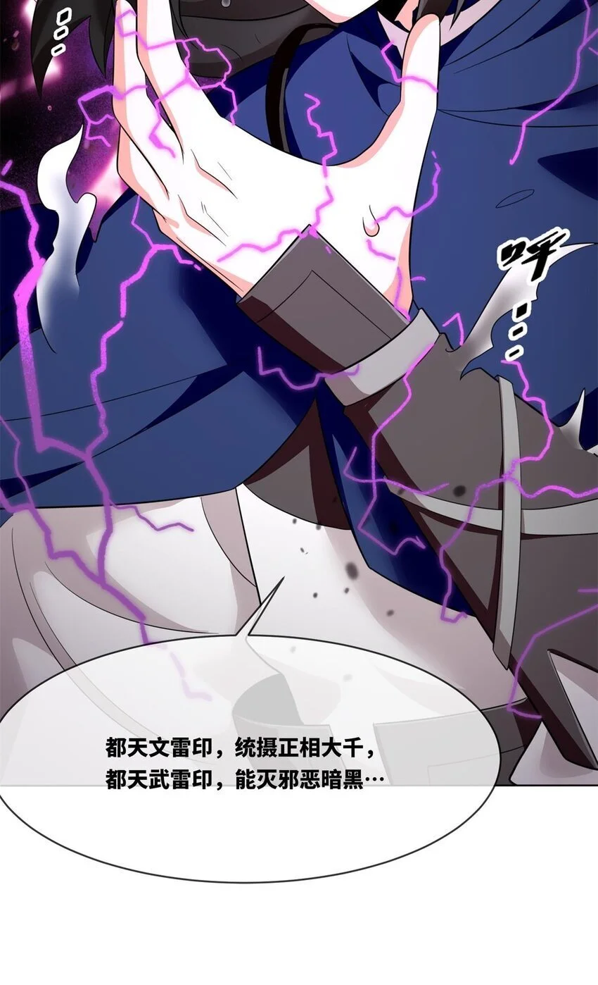 155 都天神雷 第6页