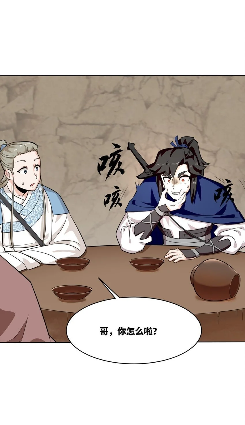 155 都天神雷 第15页
